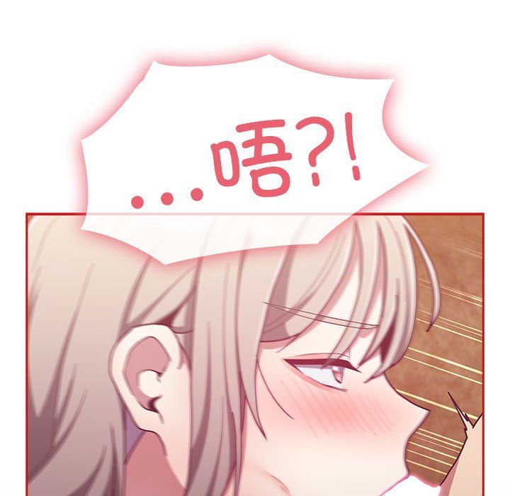 《不請自來的未婚妻》漫画 第90話