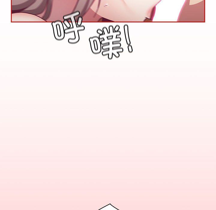《不請自來的未婚妻》漫画 第90話