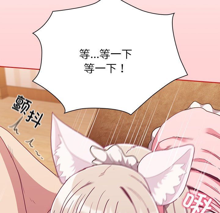 《不請自來的未婚妻》漫画 第90話