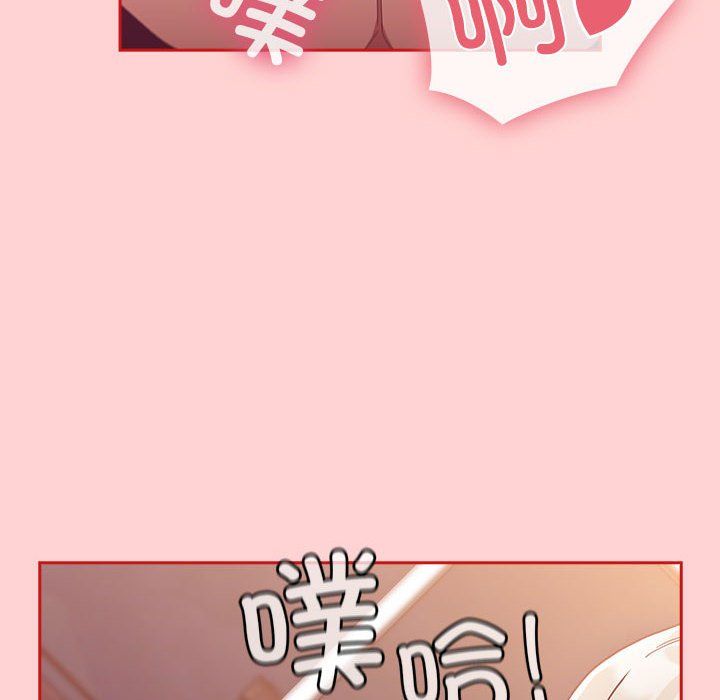 《不請自來的未婚妻》漫画 第90話
