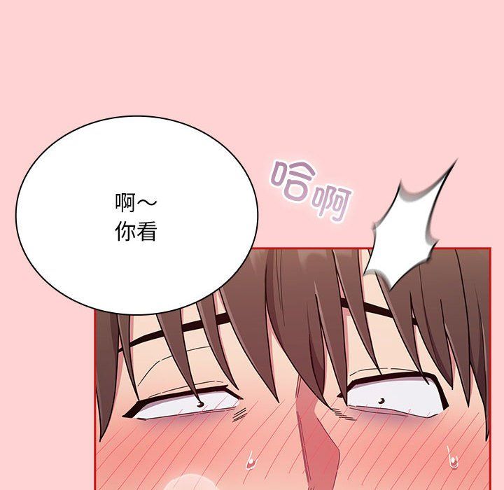 《不請自來的未婚妻》漫画 第90話