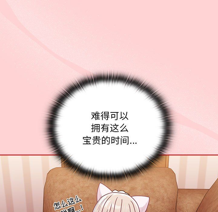 《不請自來的未婚妻》漫画 第90話