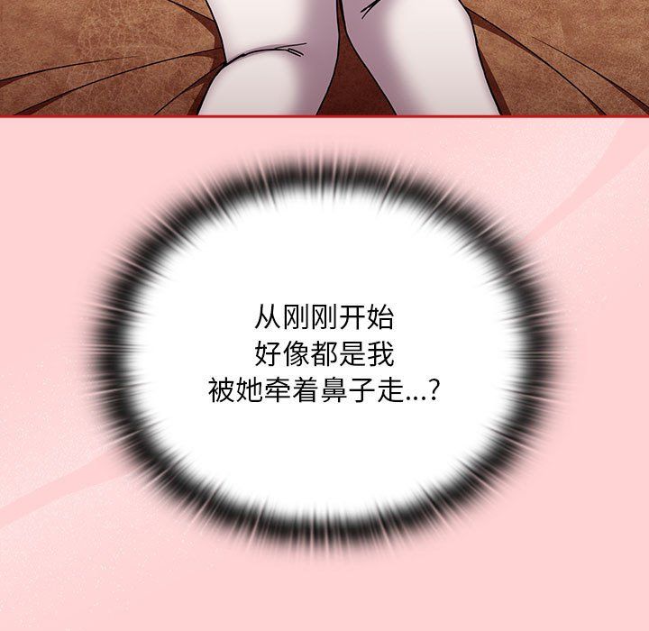 《不請自來的未婚妻》漫画 第90話