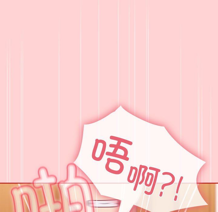 《不請自來的未婚妻》漫画 第90話
