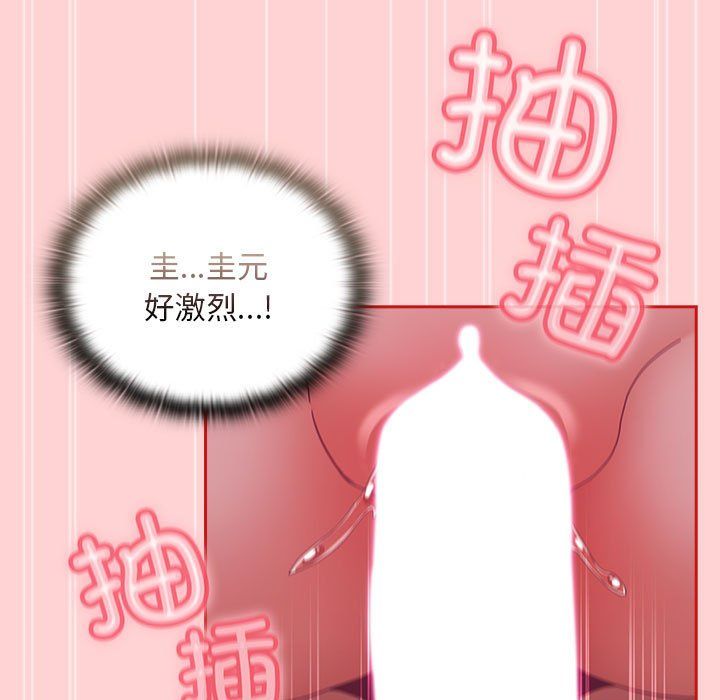 《不請自來的未婚妻》漫画 第90話