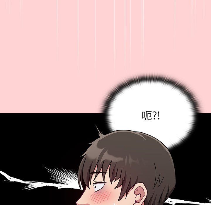 《不請自來的未婚妻》漫画 第90話