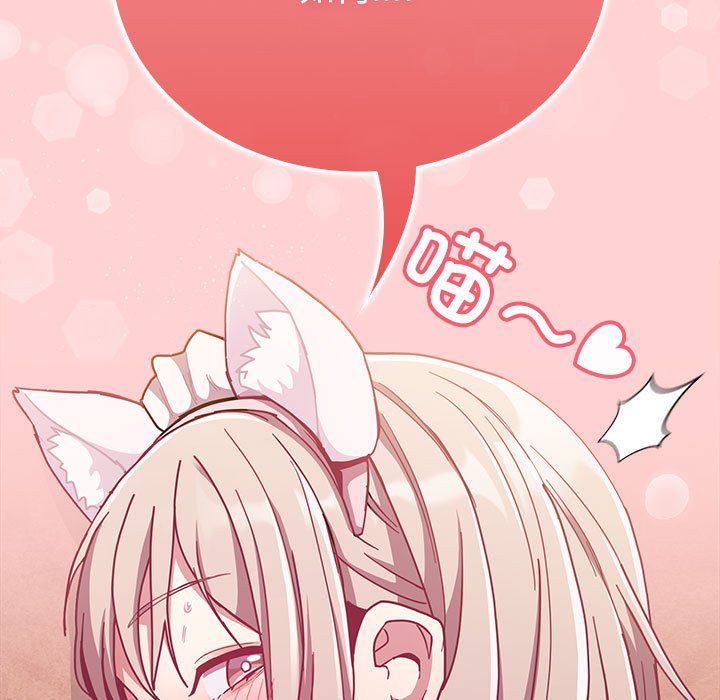 《不請自來的未婚妻》漫画 第90話