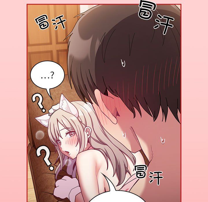 《不請自來的未婚妻》漫画 第90話