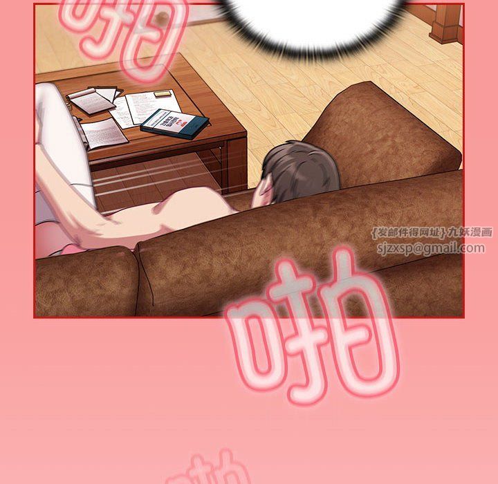 《不請自來的未婚妻》漫画 第90話