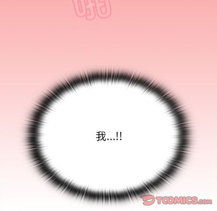《不請自來的未婚妻》漫画 第90話