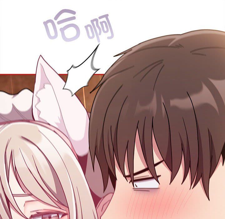 《不請自來的未婚妻》漫画 第90話