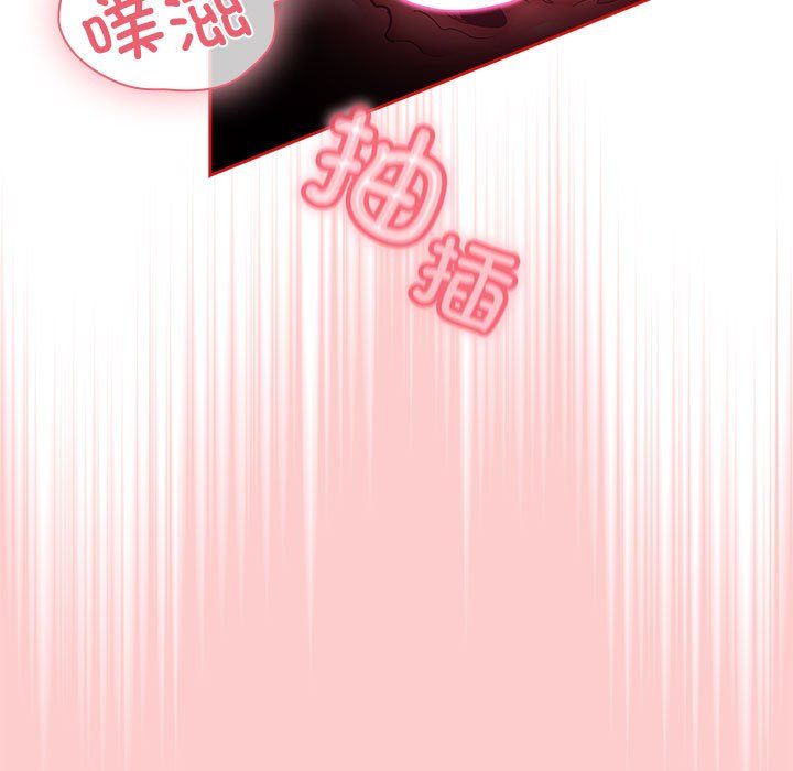 《不請自來的未婚妻》漫画 第90話