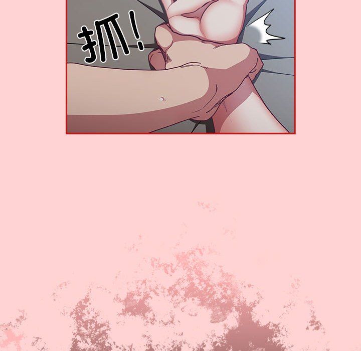 《不請自來的未婚妻》漫画 第91話