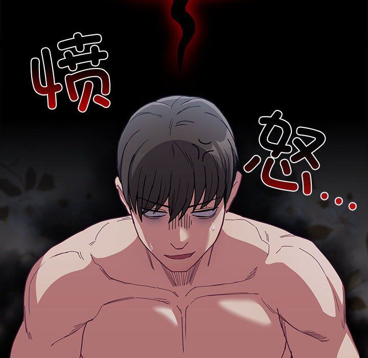 《不請自來的未婚妻》漫画 第91話