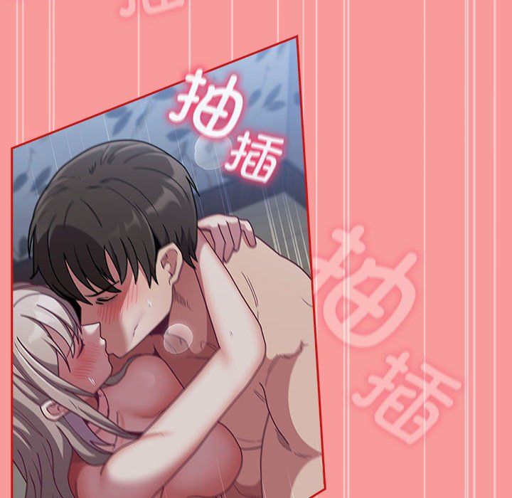 《不請自來的未婚妻》漫画 第91話