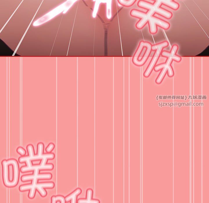 《不請自來的未婚妻》漫画 第91話