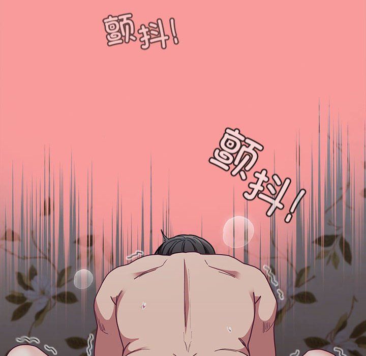 《不請自來的未婚妻》漫画 第91話