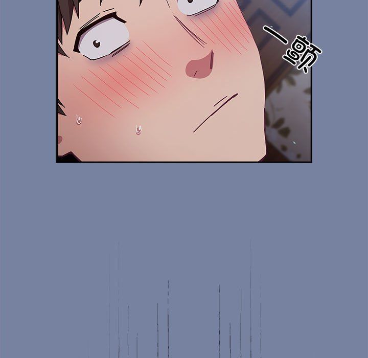 《不請自來的未婚妻》漫画 第91話