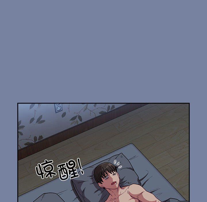 《不請自來的未婚妻》漫画 第91話