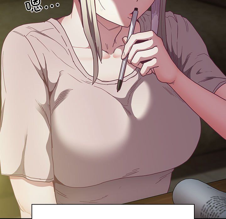 《不請自來的未婚妻》漫画 第91話