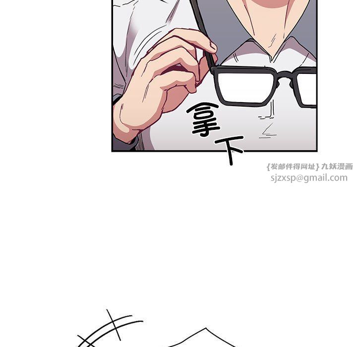 《不請自來的未婚妻》漫画 第91話