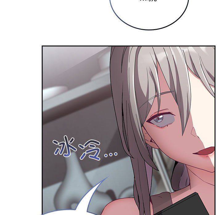 《不請自來的未婚妻》漫画 第91話