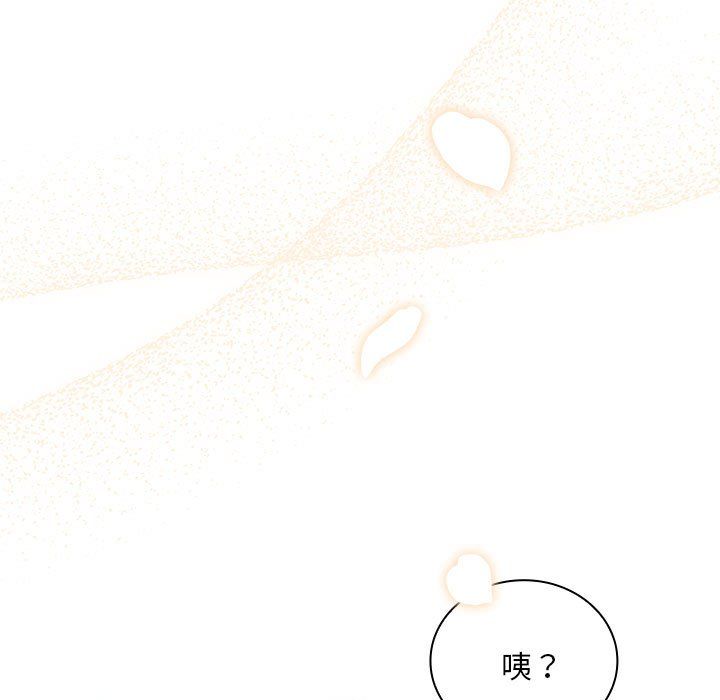 《不請自來的未婚妻》漫画 第91話