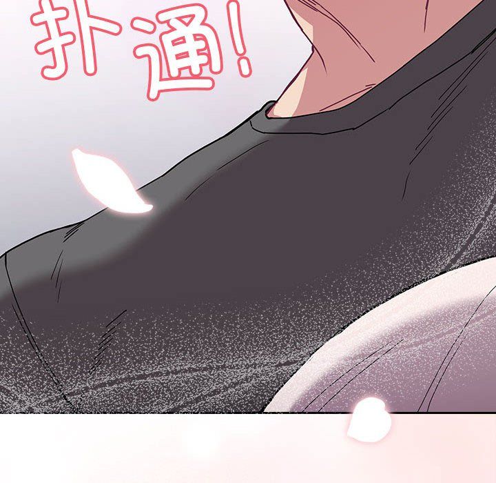 《不請自來的未婚妻》漫画 第91話