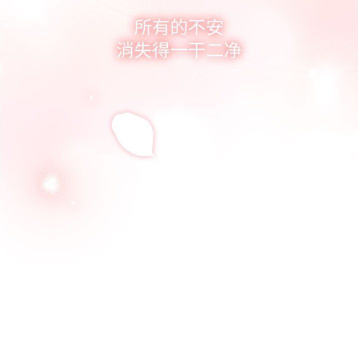 《不請自來的未婚妻》漫画 第91話