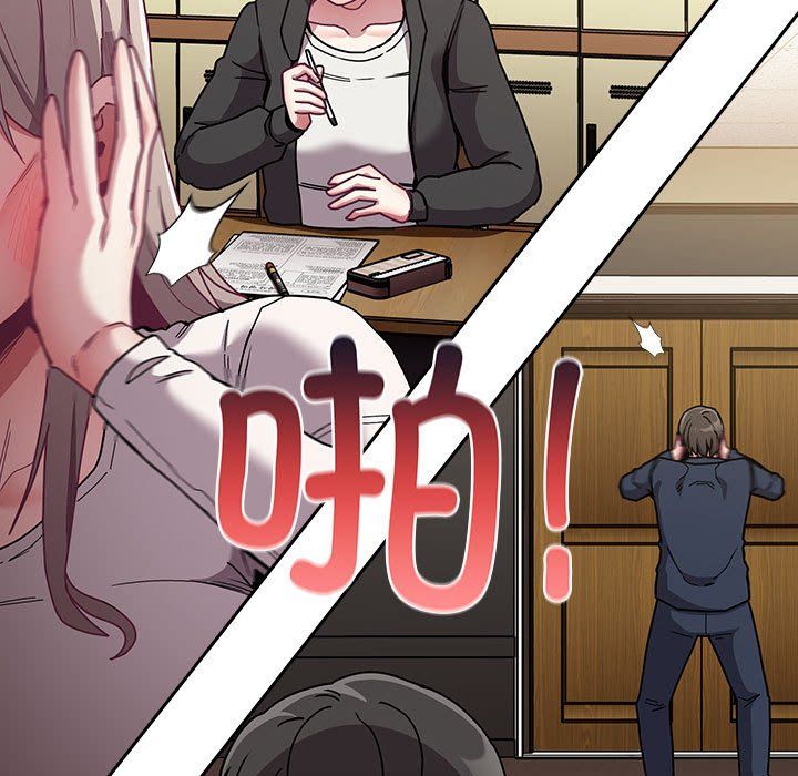 《不請自來的未婚妻》漫画 第91話