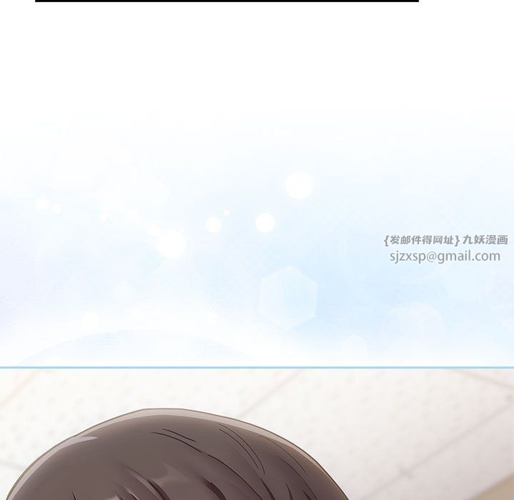 《不請自來的未婚妻》漫画 第91話