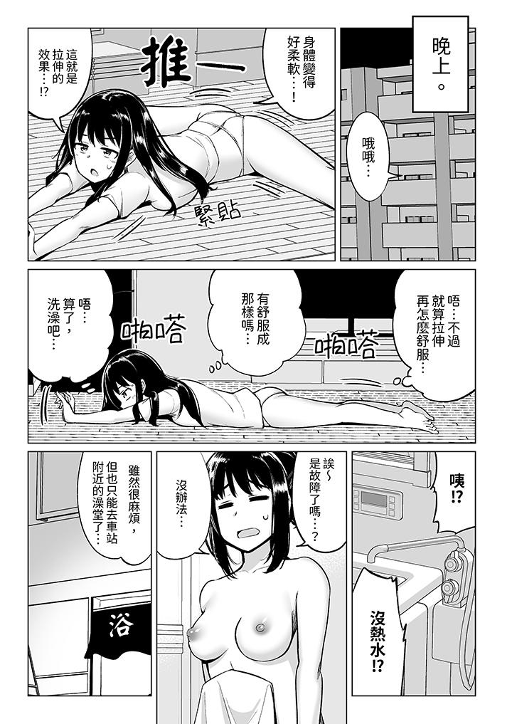 《不善拒绝的OL被手指插到猛烈高潮让人放松高潮到双腿张开的按摩》漫画 第5話