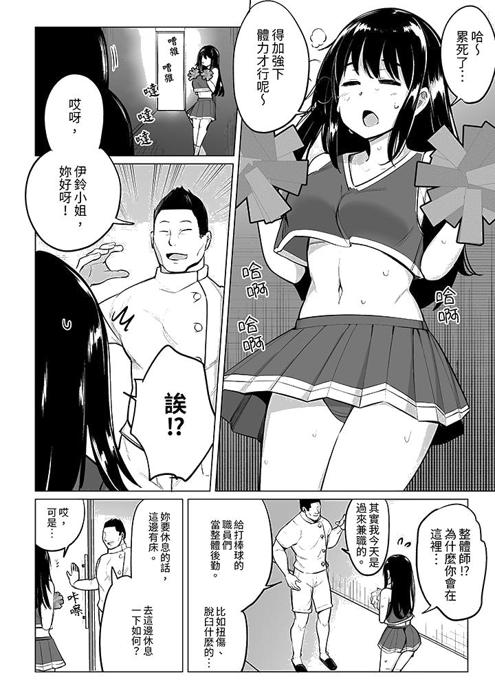 《不善拒绝的OL被手指插到猛烈高潮让人放松高潮到双腿张开的按摩》漫画 第9話