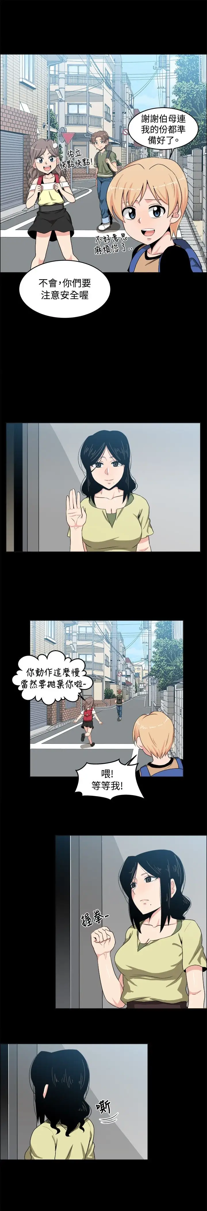 《不是蘿莉控》漫画 第17话