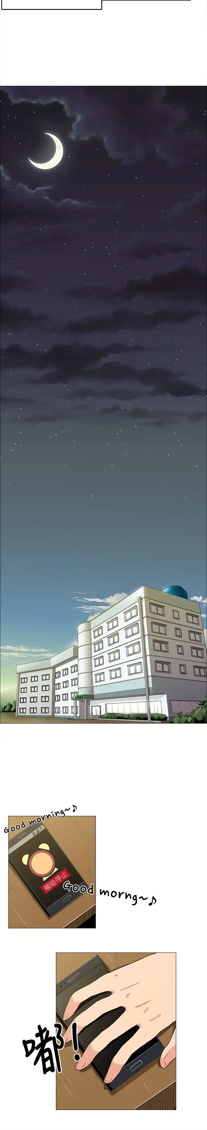 《不是蘿莉控》漫画 第3话