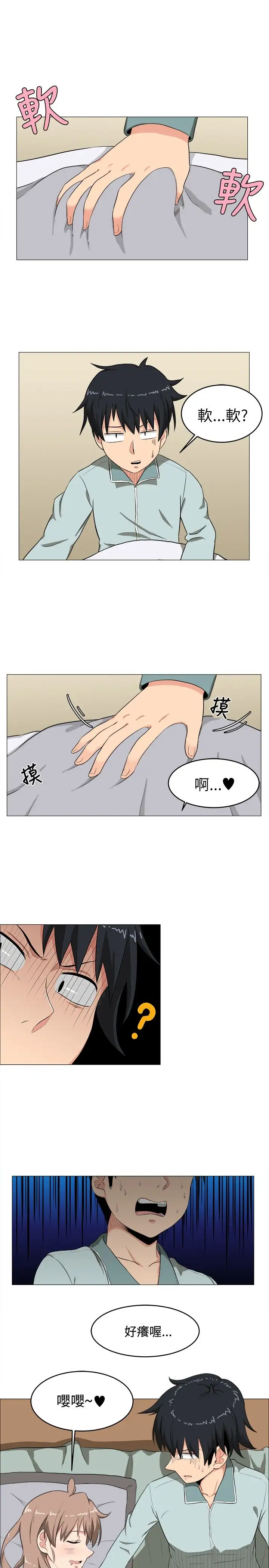 《不是蘿莉控》漫画 第4话