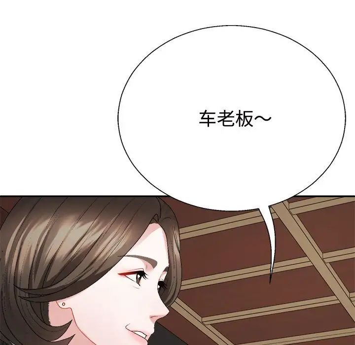 《不同寻常的爱》漫画 第1話