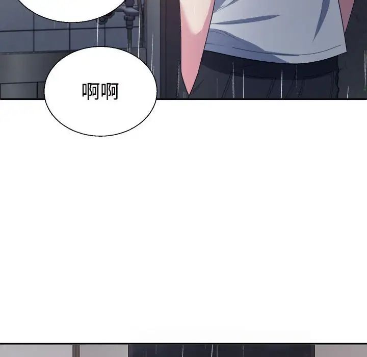 《不同寻常的爱》漫画 第1話