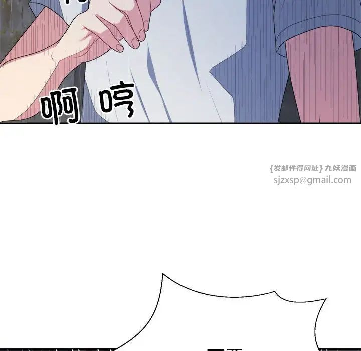 《不同寻常的爱》漫画 第1話