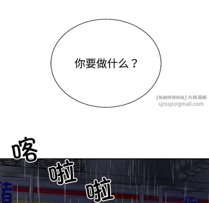 《不同寻常的爱》漫画 第1話