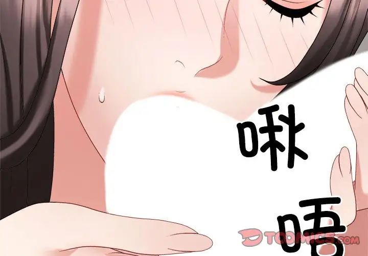 《不同寻常的爱》漫画 第10話