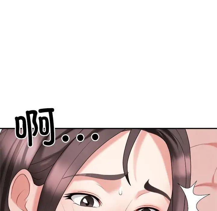 《不同寻常的爱》漫画 第10話
