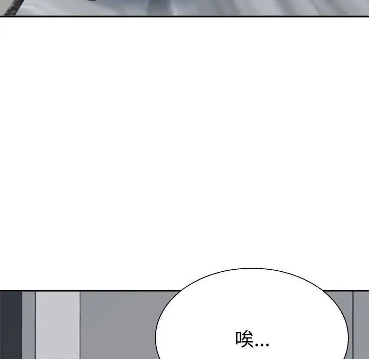 《不同寻常的爱》漫画 第10話