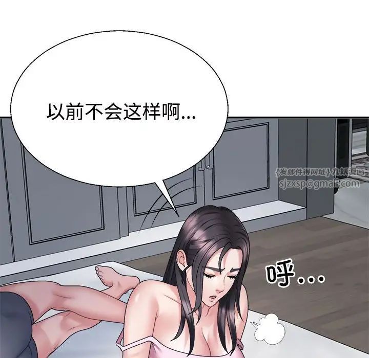 《不同寻常的爱》漫画 第10話