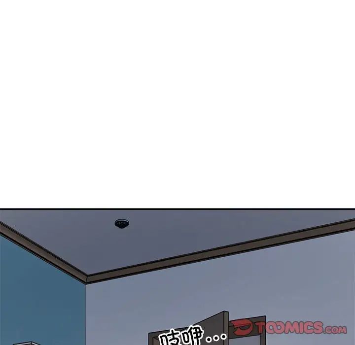 《不同寻常的爱》漫画 第10話