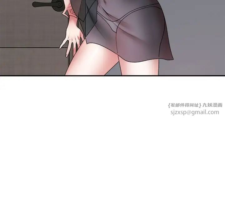 《不同寻常的爱》漫画 第10話