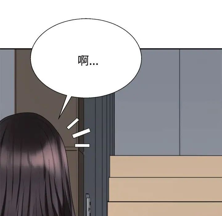 《不同寻常的爱》漫画 第10話