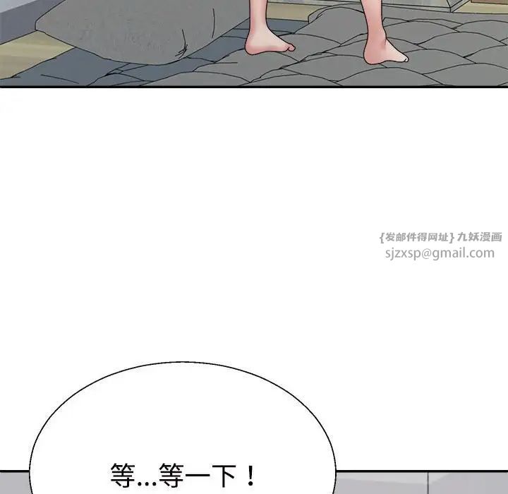 《不同寻常的爱》漫画 第10話