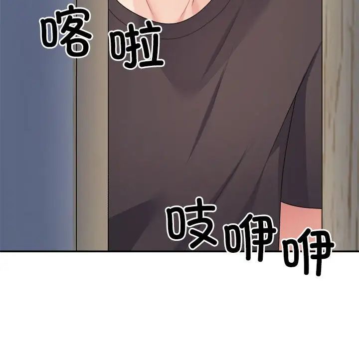 《不同寻常的爱》漫画 第10話