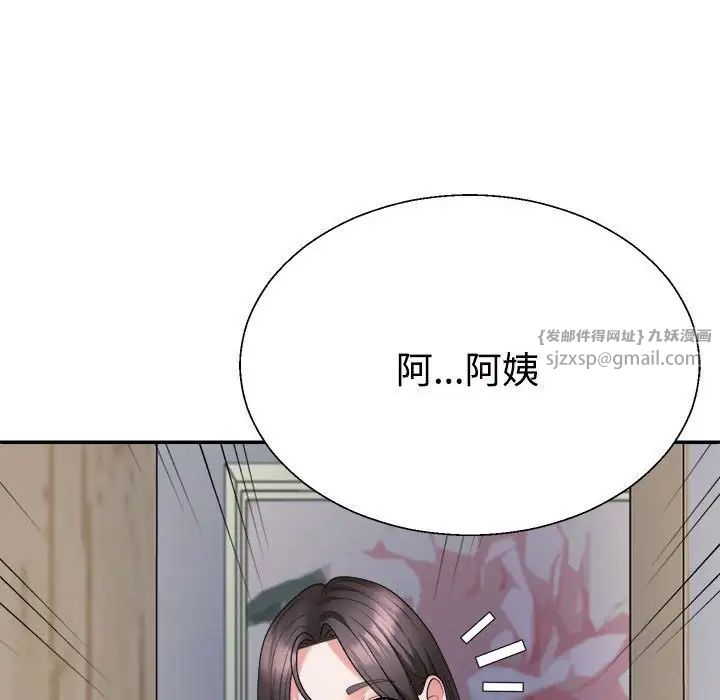 《不同寻常的爱》漫画 第10話